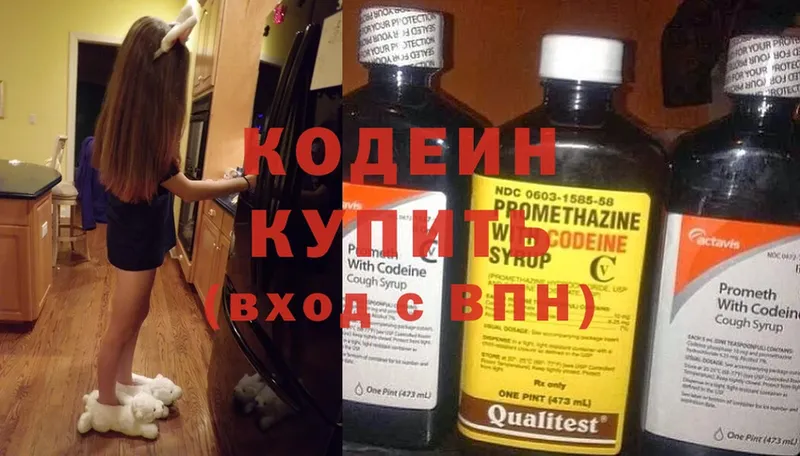 Кодеиновый сироп Lean напиток Lean (лин)  omg вход  Гусев  закладки 